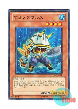 画像1: 日本語版 JF12-JPB09 Uminotaurus ウミノタウルス (ノーマル・パラレル)