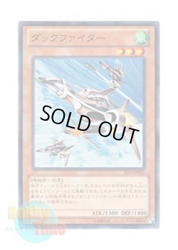 画像1: 日本語版 JF14-JP002 Duck Fighter ダックファイター (ノーマル)