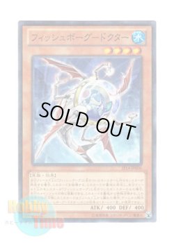 画像1: 日本語版 JF14-JP006 Fishborg Doctor フィッシュボーグ－ドクター (ノーマル・パラレル)