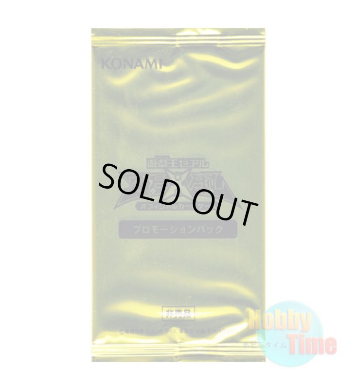 画像1: ★ パック単品 ★日本語版 ジャンプフェスタ2014 プロモーションパック (1)