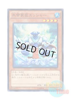 画像1: 日本語版 JF15-JP001 Escher the Frost Vassal 氷帝家臣エッシャー (ノーマル)