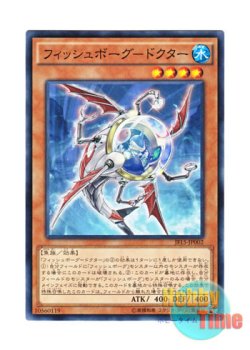 画像1: 日本語版 JF15-JP002 Fishborg Doctor フィッシュボーグ－ドクター (ノーマル)