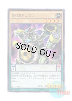 画像1: 日本語版 JF15-JP007 Dragong 銅鑼ドラゴン (ノーマル・パラレル)