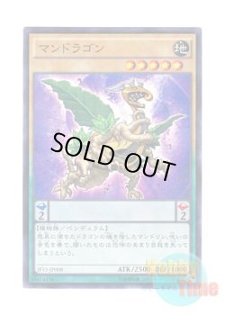 画像1: 日本語版 JF15-JP008 Mandragon マンドラゴン (ノーマル・パラレル)