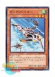 日本語版 PR04-JP002 Duck Fighter ダックファイター (ノーマル)