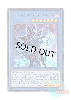 画像1: 日本語版 20TH-JPB01 Magician of Chaos マジシャン・オブ・カオス (ウルトラレア)