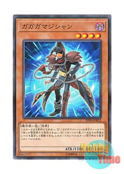 画像1: 日本語版 20TH-JPB22 Gagaga Magician ガガガマジシャン (ノーマル・パラレル)