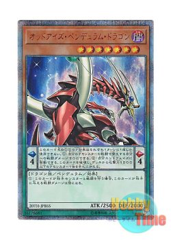 画像1: 日本語版 20TH-JPBS5 Odd-Eyes Pendulum Dragon オッドアイズ・ペンデュラム・ドラゴン (20thシークレットレア)