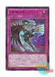 日本語版 DBLE-JP003 The Phantom Knights of Mist Claws 幻影騎士団ミストクロウズ (ウルトラレア・パラレル)
