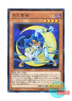 画像1: 日本語版 DBLE-JP011 Lunalight Blue Cat 月光蒼猫 (ノーマル・パラレル)