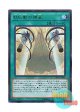日本語版 DBLE-JP020 Yosenju Oroshi Channeling 妖仙獣の神颪 (ウルトラレア・パラレル)