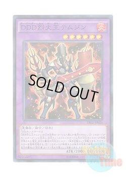画像1: 日本語版 DBLE-JP024 D/D/D Flame King Genghis DDD烈火王テムジン (ノーマル・パラレル)