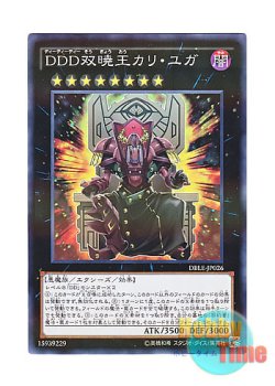 画像1: 日本語版 DBLE-JP026 D/D/D Duo-Dawn King Kali Yuga DDD双暁王カリ・ユガ (ノーマル・パラレル)