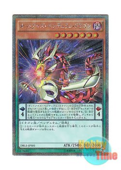 画像1: 日本語版 DBLE-JPS01 Odd-Eyes Pendulum Dragon オッドアイズ・ペンデュラム・ドラゴン (エクストラシークレットレア・パラレル)