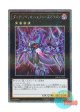 日本語版 DBLE-JPS02 Dark Rebellion Xyz Dragon ダーク・リベリオン・エクシーズ・ドラゴン (エクストラシークレットレア・パラレル)