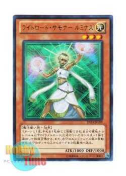 画像1: 日本語版 DS14-JPL09 Lumina, Lightsworn Summoner ライトロード・サモナー ルミナス (ウルトラレア)