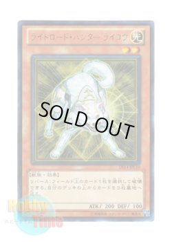 画像1: 日本語版 DS14-JPL10 Ryko, Lightsworn Hunter ライトロード・ハンター ライコウ (ウルトラレア)