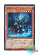 日本語版 EONK-JP002 Noble Knight Bedwyr 聖騎士ベディヴィエール (ウルトラレア)