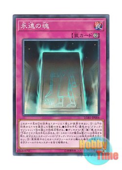 画像1: 日本語版 LGB1-JP004 Eternal Soul 永遠の魂 (ノーマル・パラレル)