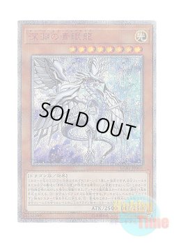 画像1: 日本語版 LGB1-JP005 Blue-Eyes Abyss Dragon 深淵の青眼龍 (20thシークレットレア)