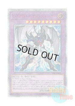 画像1: 日本語版 LGB1-JP009 Elemental HERO Neos Kluger E・HERO ネオス・クルーガー (20thシークレットレア)