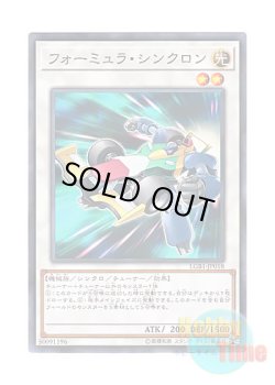 画像1: 日本語版 LGB1-JP018 Formula Synchron フォーミュラ・シンクロン (ノーマル・パラレル)