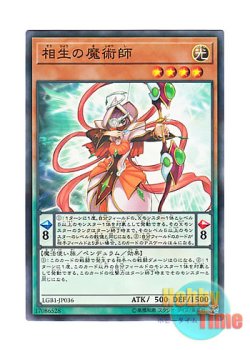 画像1: 日本語版 LGB1-JP036 Xiangsheng Magician 相生の魔術師 (ノーマル・パラレル)