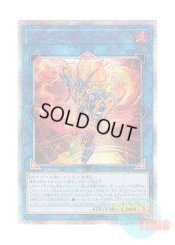 画像1: 日本語版 LGB1-JP041 Decode Talker Heatsoul デコード・トーカー・ヒートソウル (20thシークレットレア)