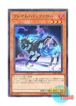画像1: 日本語版 LGB1-JP043 Flame Bufferlo フレイム・バッファロー (ノーマル・パラレル)