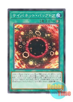 画像1: 日本語版 LGB1-JP044 Cynet Backdoor サイバネット・バックドア (ノーマル・パラレル)