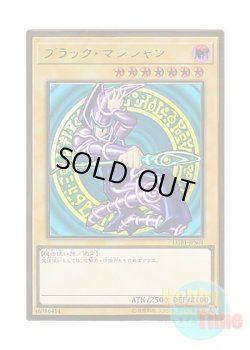 画像1: 日本語版 LGB1-JPS01 Dark Magician ブラック・マジシャン (プレミアムゴールドレア) ※未開封