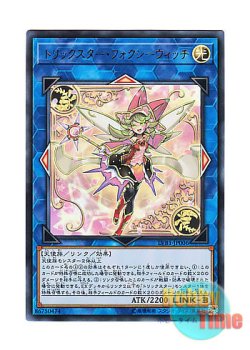 画像1: 日本語版 LVB1-JP006 Trickstar Foxglove Witch トリックスター・フォクシーウィッチ (ウルトラレア)