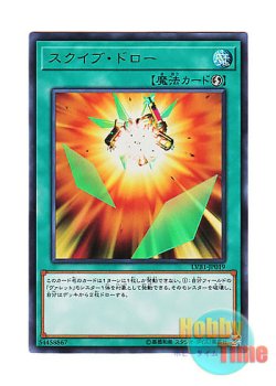 画像1: 日本語版 LVB1-JP019 Squib Draw スクイブ・ドロー (ウルトラレア)