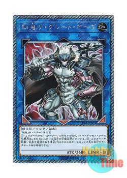 画像1: 日本語版 LVB1-JPS03 Gouki The Great Ogre 剛鬼ザ・グレート・オーガ (エクストラシークレットレア)