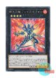 日本語版 LVDS-JPA03 Salamangreat Blaze Dragon 転生炎獣ブレイズ・ドラゴン (シークレットレア)