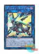 日本語版 LVDS-JPB04 Borrelsword Dragon ヴァレルソード・ドラゴン (スーパーレア)