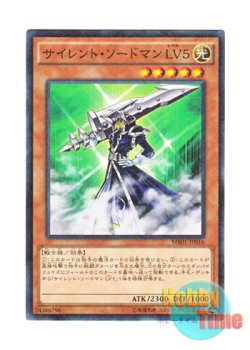画像1: 日本語版 MB01-JP016 Silent Swordsman LV5 サイレント・ソードマン LV５ (ミレニアム)