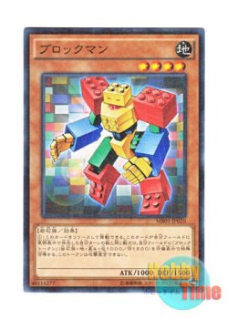 画像1: 日本語版 MB01-JP020 Blockman ブロックマン (ミレニアム)