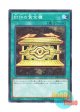 日本語版 MB01-JP023 Gold Sarcophagus 封印の黄金櫃 (ミレニアム)