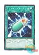 日本語版 MB01-JP029 Tricky Spell 4 トリッキーズ・マジック４ (ミレニアム)