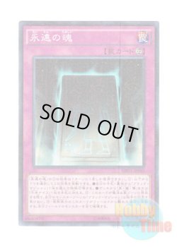 画像1: 日本語版 MB01-JP040 Eternal Soul 永遠の魂 (ミレニアム)