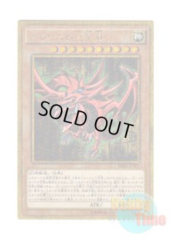 画像1: 日本語版 MB01-JPS01 Slifer the Sky Dragon オシリスの天空竜 (ミレニアムゴールドレア)