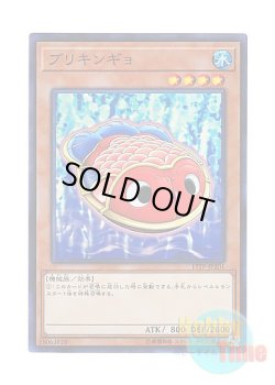 画像1: 日本語版 17TP-JP201 Tin Goldfish ブリキンギョ (スーパーレア)