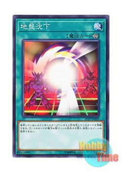 画像1: 日本語版 17TP-JP209 Ground Collapse 地盤沈下 (ノーマル)