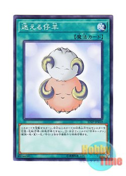 画像1: 日本語版 17TP-JP210 Stray Lambs 迷える仔羊 (ノーマル)