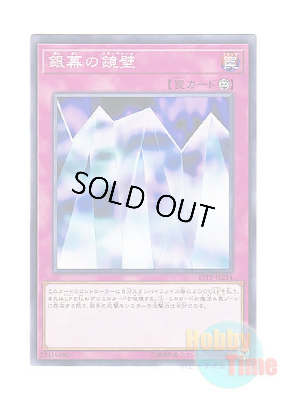 画像1: 日本語版 17TP-JP214 Mirror Wall 銀幕の鏡壁 (ノーマル) (1)