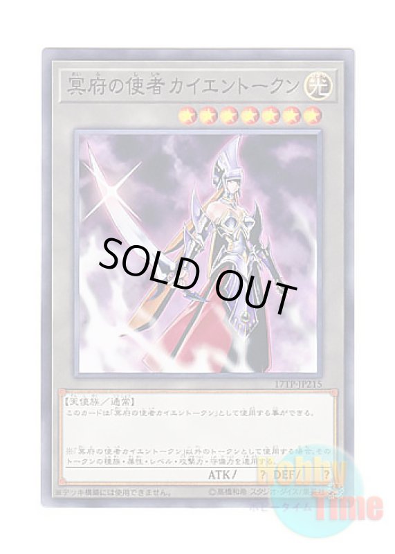 画像1: 日本語版 17TP-JP215 Emissary of Darkness Token 冥府の使者カイエントークン (ノーマル) (1)