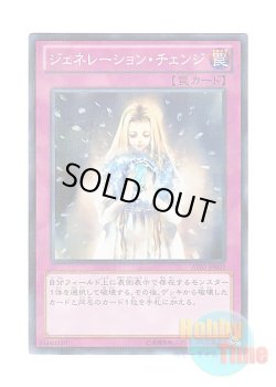 画像1: 日本語版 AT02-JP003 Generation Shift ジェネレーション・チェンジ (ノーマル・パラレル)