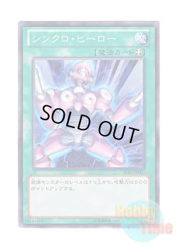 画像1: 日本語版 AT02-JP007 Synchro Boost シンクロ・ヒーロー (ノーマル)