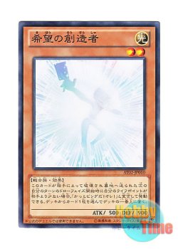 画像1: 日本語版 AT02-JP010 海外未発売 希望の創造者 (ノーマル)
